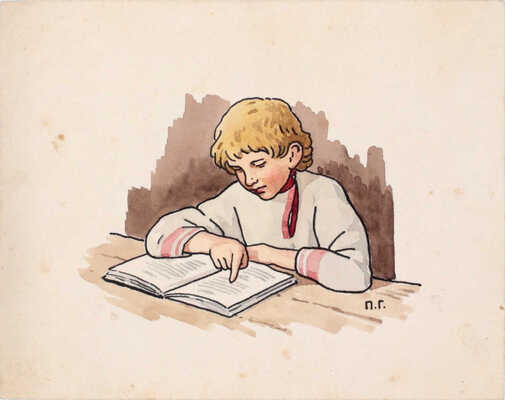 12 листов с иллюстрациями к Толстой Л. Н. Сказки и были / [Соч.] Л.Н. Толстого ; Рис. П.П. Гославского. 2-я кн. - Москва: Радуга, 1911. - 17 с., вкл. обл. : цв. ил. ; 27 см. - (Библиотека для детей Л.Н. Толстого : Для мл. возраста / В рис. П.П. Гославского, исполн. в красках)